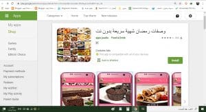 أفضل 4 تطبيقات رمضان 2020 مجانا