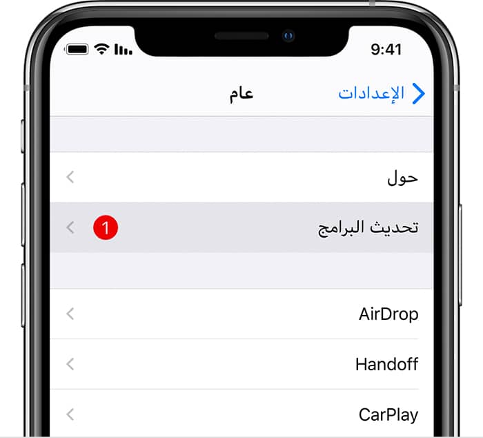 طريقة تنزيل تحديث iOS 14 على هواتف أيفون 2020