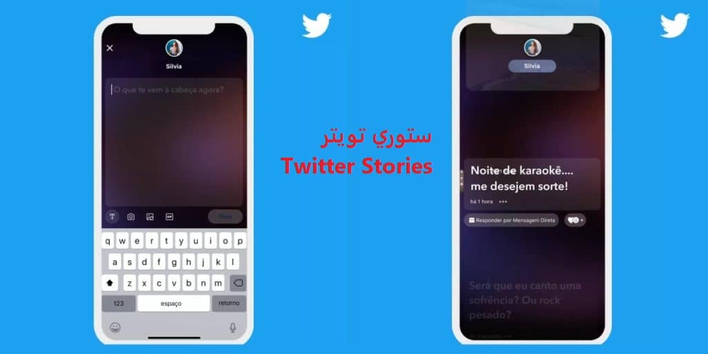 قصص تويتر Twitter Stories .. ميزة جديدة شبيهة بستوري سناب شات