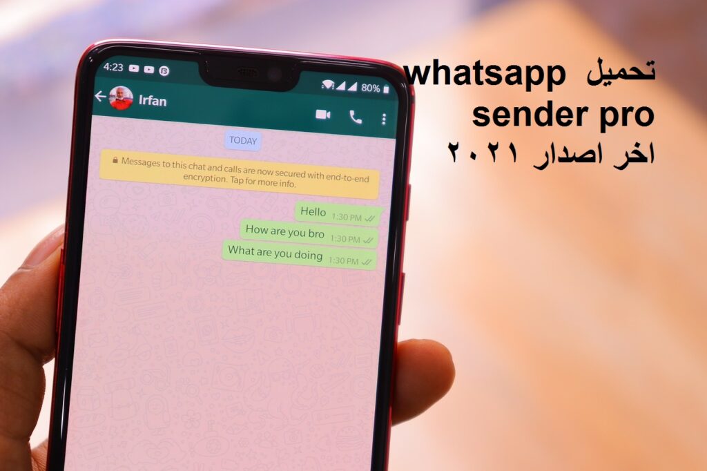 تحميل برنامج whatsapp sender pro اخر اصدار مجانا 2021