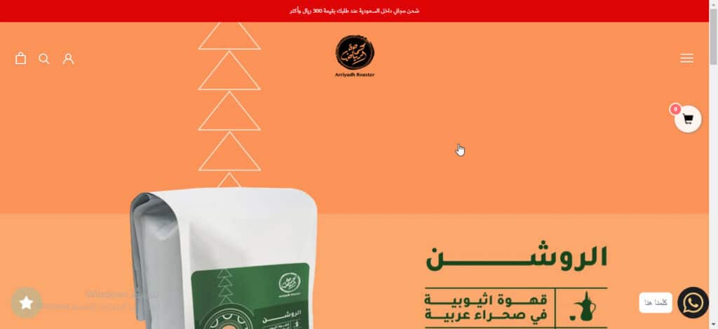 أفضل متاجر القهوة على الانترنت في السعودية