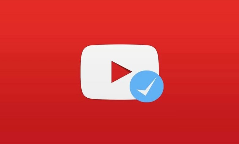 كيفية توثيق قناة اليوتيوب 2021 للحصول على العلامة الزرقاء