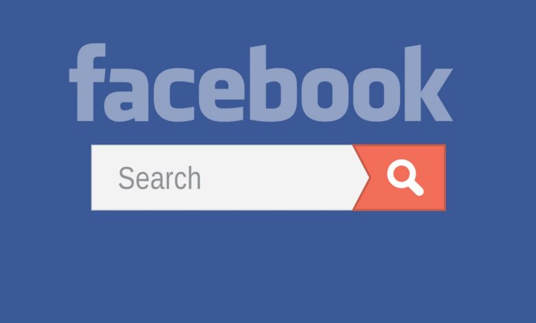 كيف ابحث عن منشورات شخص على الفيس بوك