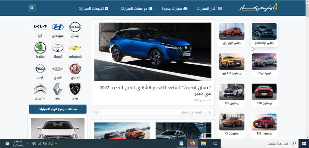 أفضل موقع بيع سيارات مستعملة في مصر لعام 2022