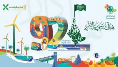 سكرابز اليوم الوطني السعودي 92