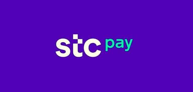 طريقة استخدام stc pay