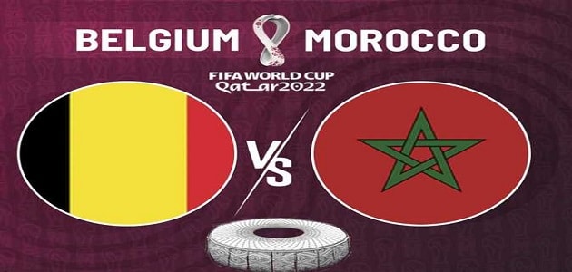 تذاكر مباراة المغرب وبلجيكا