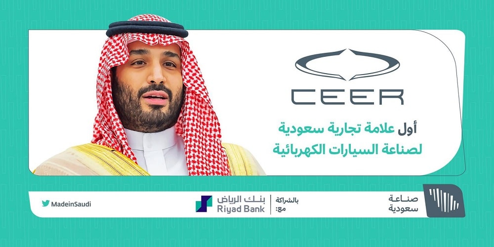 شركة سير أول شركة سعودية لصناعة السيارات الكهربائية
