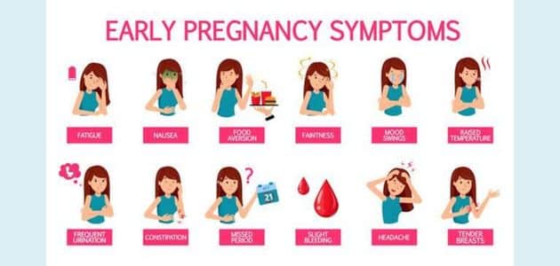 علامات ثبوت الحمل