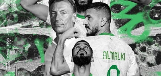 غيابات المنتخب السعودي في مباراة المكسيك كأس العالم 2022