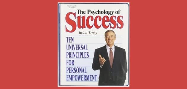 قراءة كتاب علم نفس النجاح