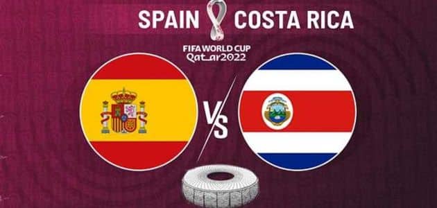 نتيجة مباراة اسبانيا وكوستاريكا كأس العالم 2022