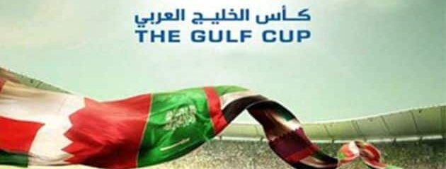 مواعيد مباريات كأس الخليج العربي
