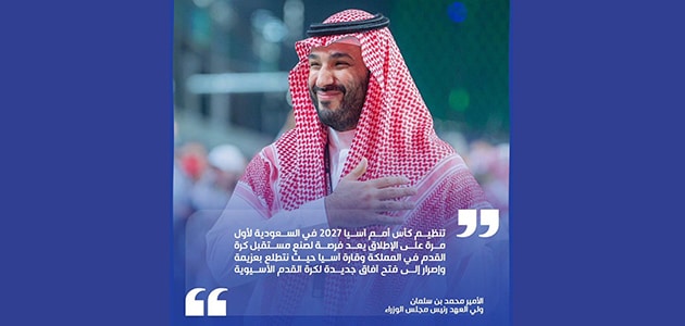 تصريح ولي العهد السعودي