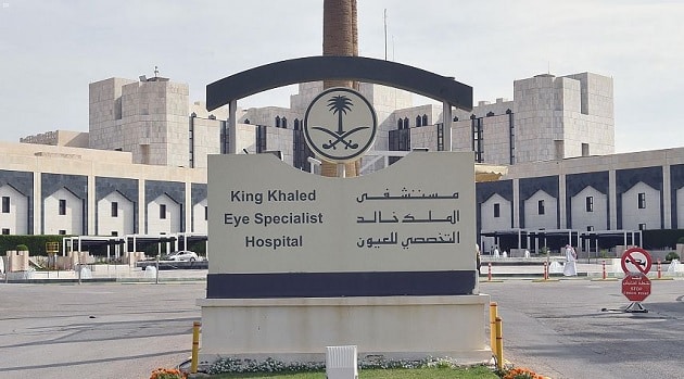 رابط تقديم في وظائف مستشفى الملك خالد التخصصي للعيون في الرياض 1444