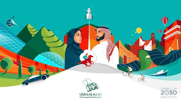 كم باقي على اجازة اليوم الوطني السعودي 1445 - 2024
