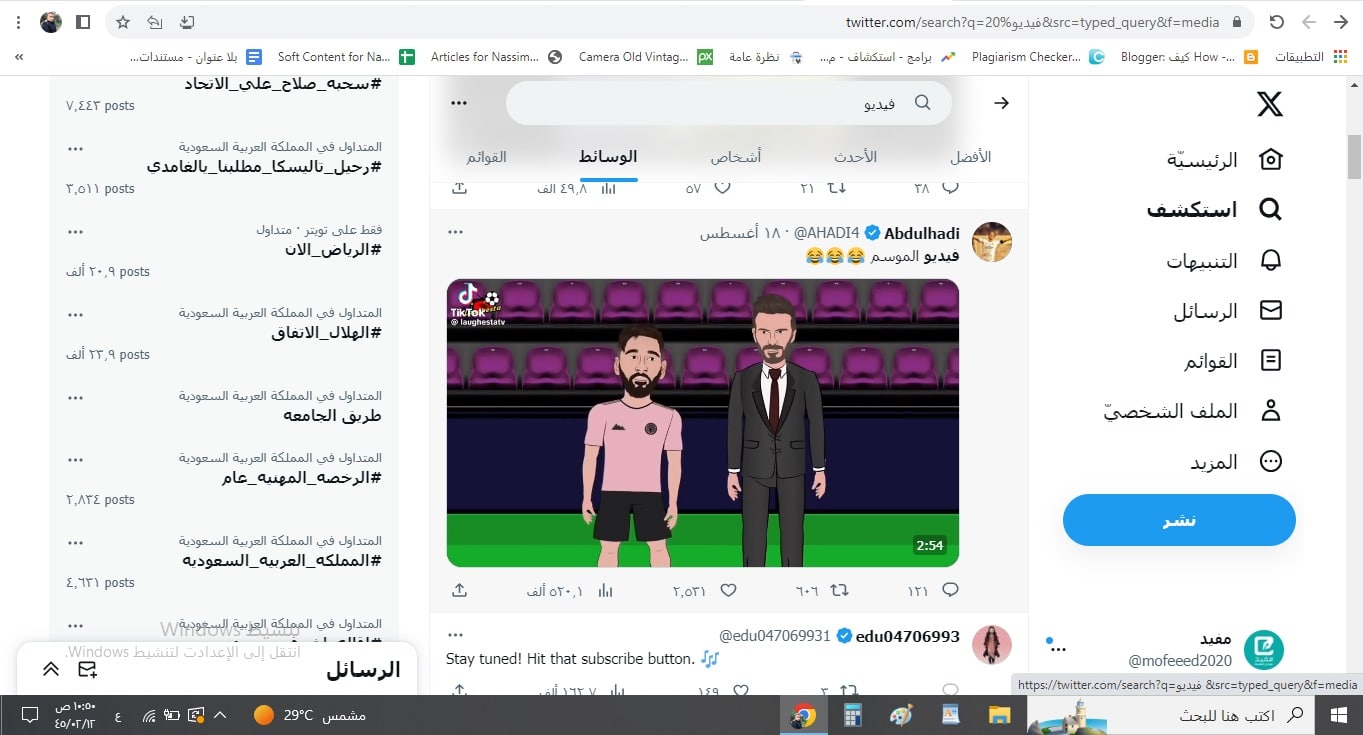 تويتر بحث فيديو بدون حساب مفيد