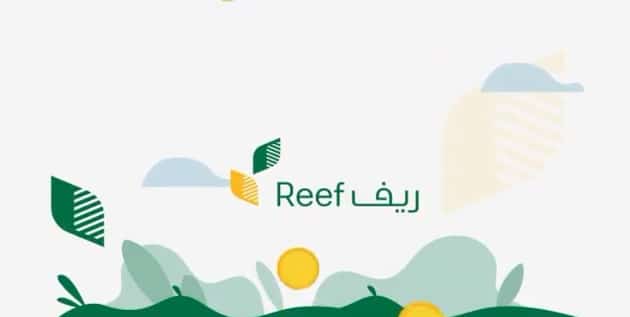 طريقة التقديم على دعم ريف للأسر المنتجة في السعودية - التسجيل في دعم ريف