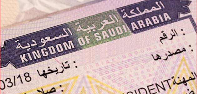 استعلام عن تأشيرة برقم الطلب أو رقم جواز السفر لعام 1445