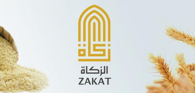 ،إخراج زكاة الفطر 2024 السعودية