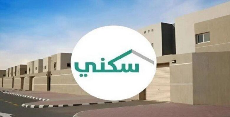 موعد صرف الدعم السكني لشهر فبراير 2025